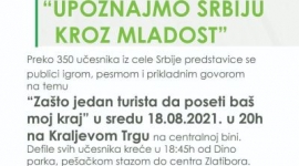 Фестивал „Упознајмо Србију кроз младост"