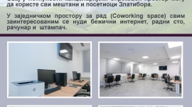 ИБЦ Златибор