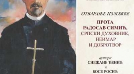 Отварање изложбе "Прота Радосав Симић, српски духовник, неимар и добротвор"