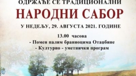 Обележавање годишњице одбране Србије на Цигли
