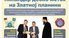 Златиборске вести
