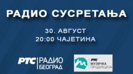 Радио сусретања
