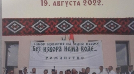 Сабор изворне народне песме „Без извора нема воде’’