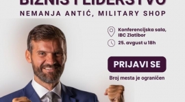 Антић