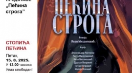  Премијера дечије представе ,,Пећина строга" у Стопића пећини