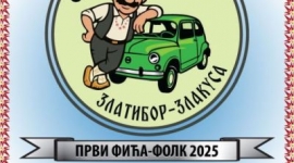 Фића – фолк 2025