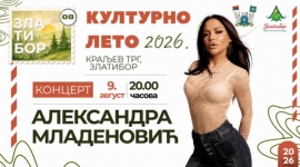 Културно лето 2026 - Концерт Александре Младеновић