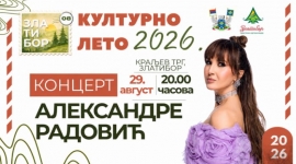 Културно лето 2026 - Концерт Александре Радовић