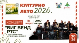 Културно лето 2026 - Концерт Биг бенда РТС-а