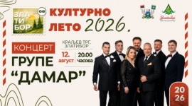 Културно лето 2026 – Наступ групе Дамар