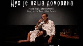 Дух је наша домовина