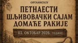 Традиција се наставља: ''Ракијада 2026'' у Шљивовици