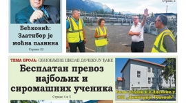 Насловна страна Златиборских вести