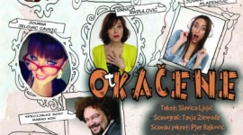 Позоришна представа „Откачене“