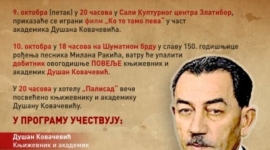 XIII Песничке ватре златиборске – „Данас нама кажу, деци овог века... ”