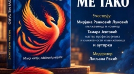 Представљање књиге „Не зови ме тако"