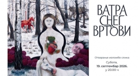 „Ватра. Снег. Вртови” - отварање изложбе Кристине Пирковић