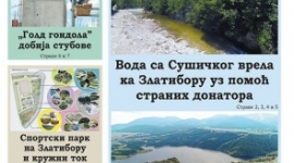 Билтен октобар
