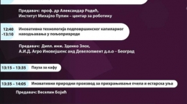 Агенда