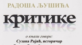 Промоција књиге "Критике"