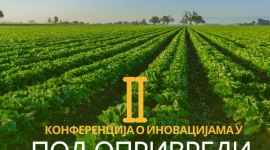 Конференција о иновацијама у пољопривреди