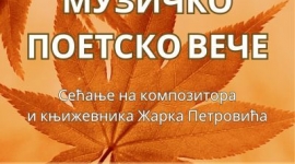 Музичко поетско вече посвећено композитору и књижевнику Жарку Петровићу