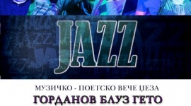 Вече џеза у Библиотеци „Љубиша Р. Ђенић“