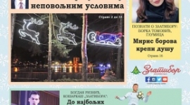 Златиборске вести