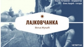 Лајковчанка