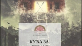 Кућа за јунаке