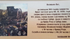 Крива Река