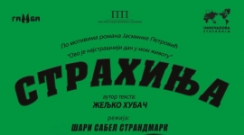 Представа за децу „Страхиња“ у Културном центру Златибор