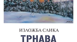 Изложба слика Трнава Владимира Митровића
