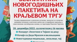 Додела пакетића уз концерт Леонтине и Тијане