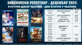 Дом културе у Чајетини - биоскопски репертоар за децембар