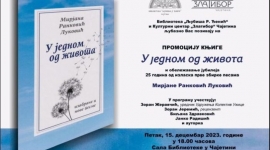 Библиотека „Љубиша Р. Ђенић“: Промоцију књиге "У ЈЕДНОМ ОД ЖИВОТА"