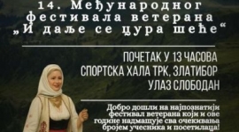 14. Међународни фестивал ветерана - И даље се цура шеће