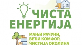 Јавни позив