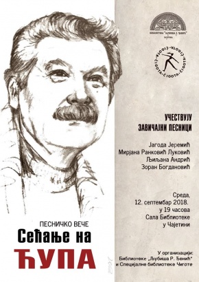Secanje na Cupa