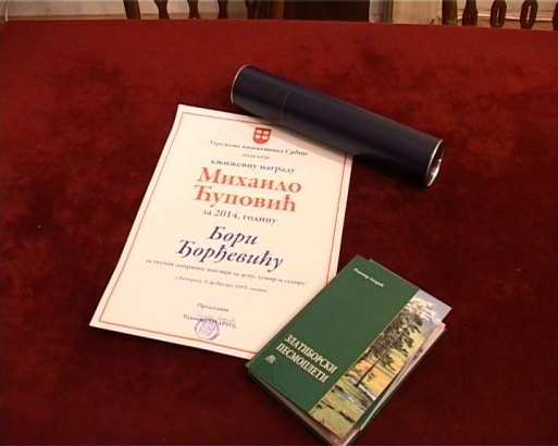 Nagrada "Mihailo Cupovic"