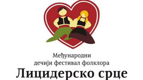 Licidersko srce