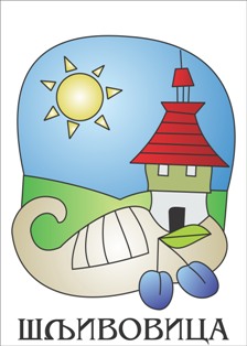 Sljivovica-poster