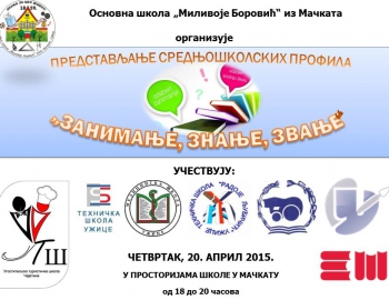 Poster - Sajam obrazovanja