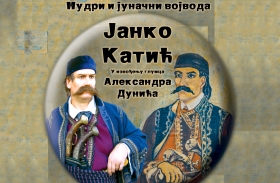 Janko Katic